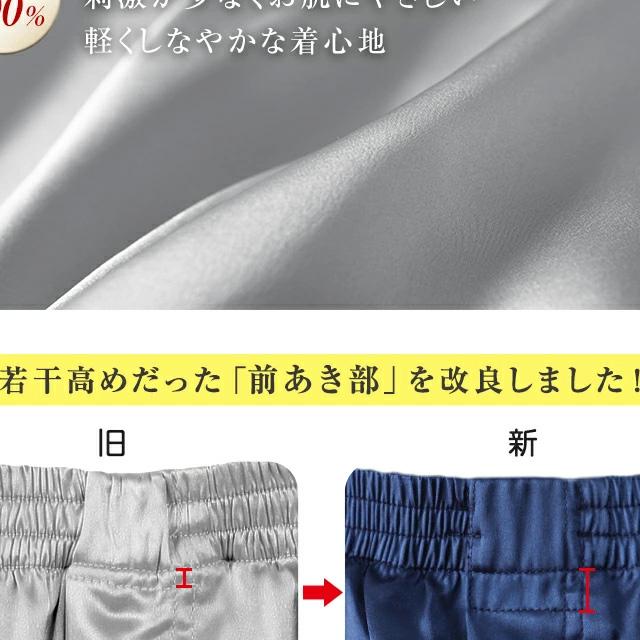 下着　トランクス　3l　スクログ　敏　M　サテン　シルク100　前開き　絹　大きいサイズ　男性　LL　メンズ　パンツ　M～3L　L　–　シルク　インナー