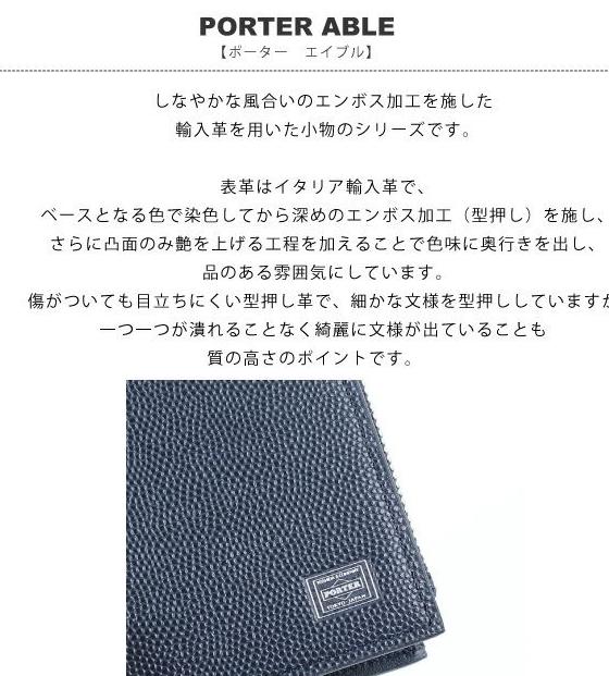 天社日　ABLE　メンズ　日本製　軽量　PORTER　ポーター　STORE　本革　ONLINE　030-03439　エイブル　ウォレット　MORITA&Co.　二つ折り財布　吉田カバン